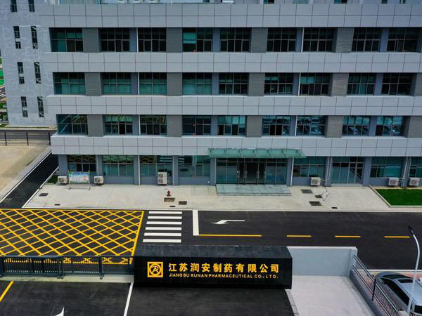 2023년 청정 생산 감사 전 Jiangsu Run'an Pharmaceutical Co., Ltd. 발표